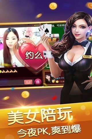 松江来顺棋牌手游app截图