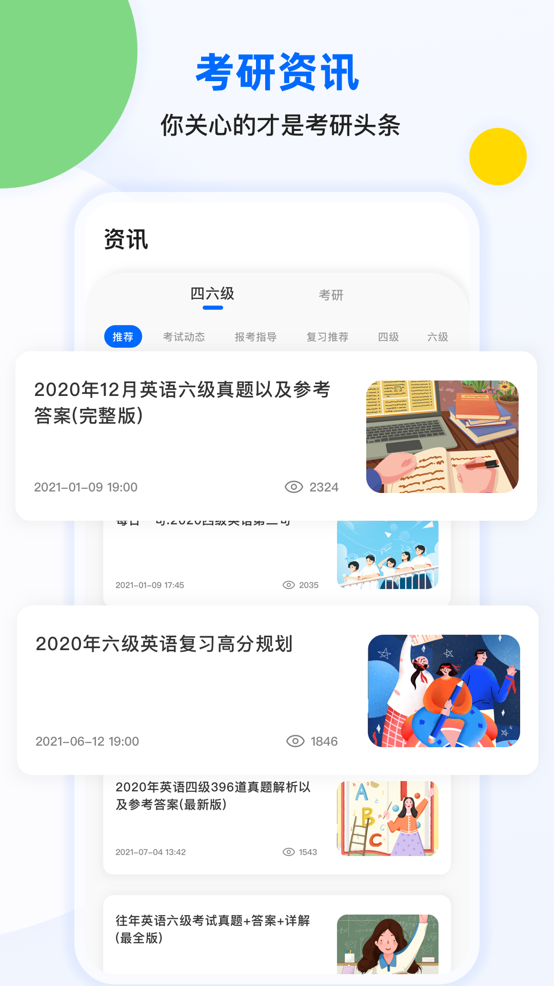 豌豆背单词手机版下载手机软件app截图