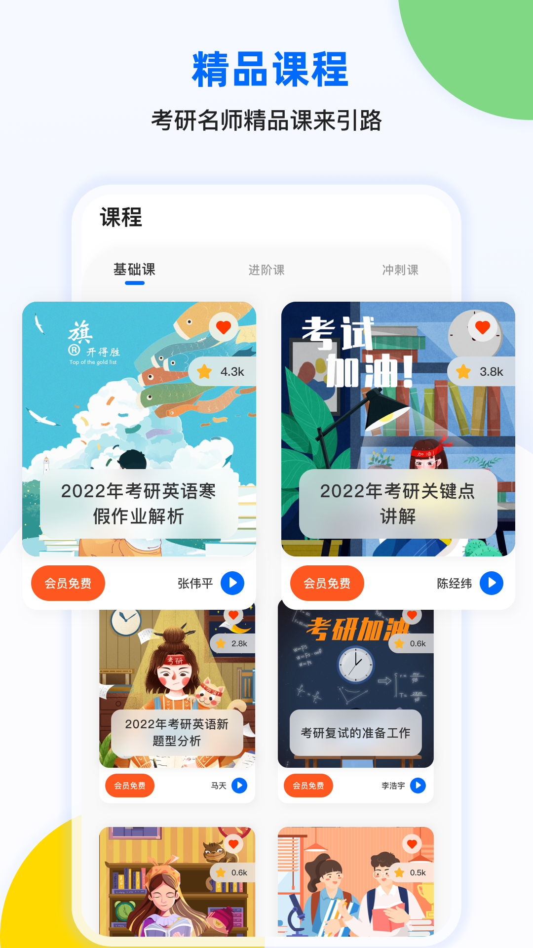 豌豆背单词手机版下载手机软件app截图