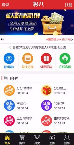 人人中彩票2024官网版手机软件app截图