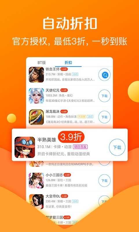 277游戏盒子手机软件app截图