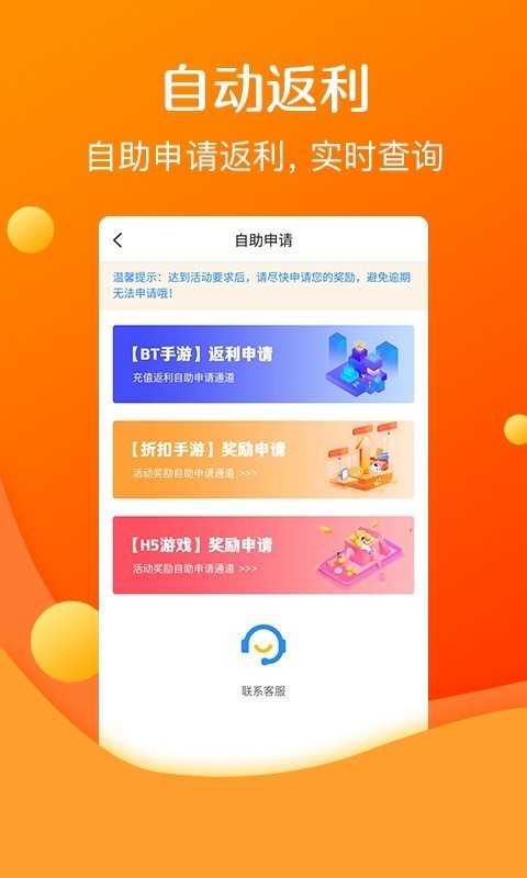 277游戏盒子手机软件app截图