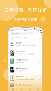 搜书王老版手机软件app截图