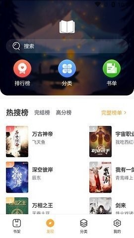 云天完本小说在线阅读手机软件app截图