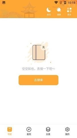 云天完本小说在线阅读手机软件app截图