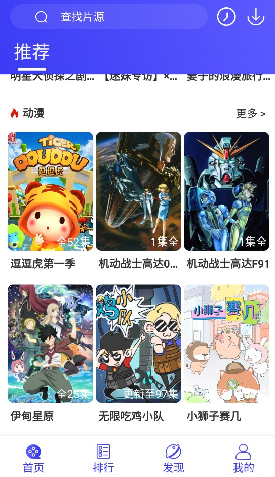 饭后电影手机软件app截图