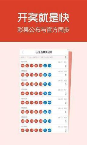 正规的彩票软件手机软件app截图