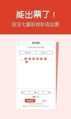 正规的彩票软件手机软件app截图