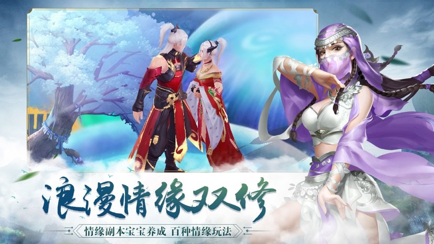 雪剑仙缘录最新版手游app截图