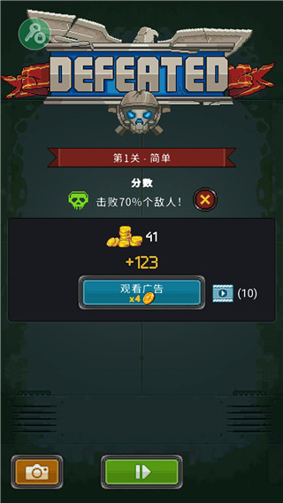 空战1945手游app截图