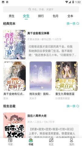 春雪阅读手机软件app截图