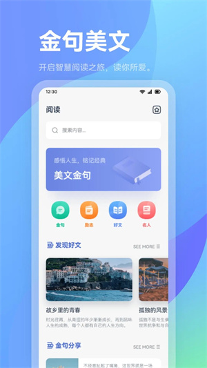 火炉书屋app安卓版手机软件app截图