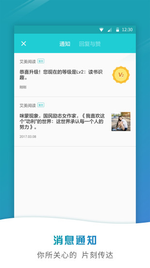 艾美阅读官方版下载手机软件app截图