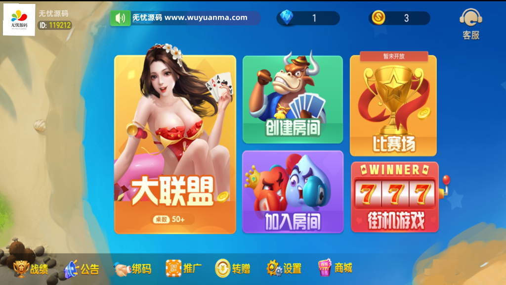 麒麟棋牌二维码手游app截图