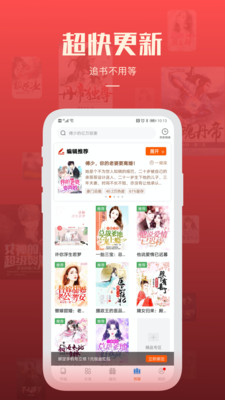 必阅小说免费正版手机软件app截图