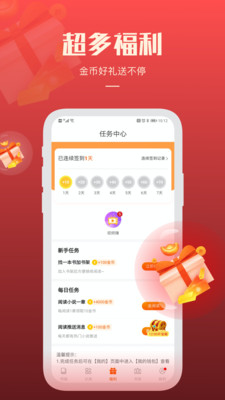 必阅小说免费正版手机软件app截图