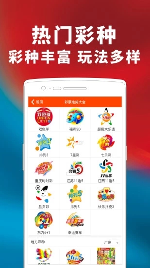 3d玄机图谜蜂巢迷宫彩票手机软件app截图