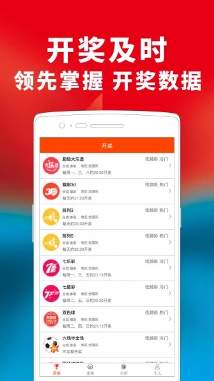 3d玄机图谜蜂巢迷宫彩票手机软件app截图