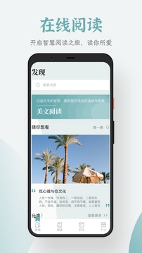 追书大全app下载手机软件app截图