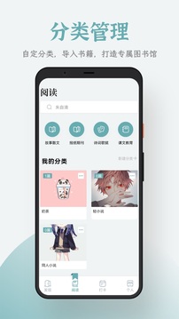 追书大全app下载手机软件app截图