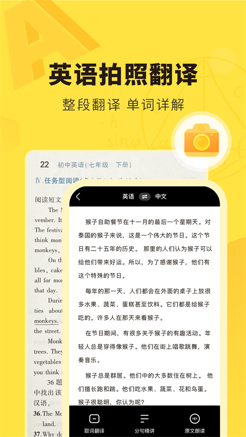 快对作业扫一扫手机软件app截图