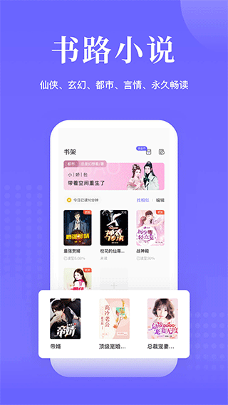 书路阅读app手机软件app截图