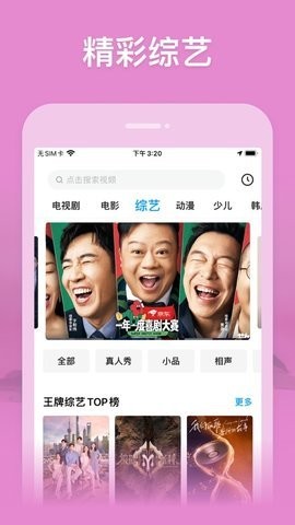 星球影院手机软件app截图