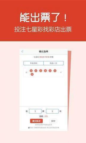 3d开奖预测号码手机软件app截图