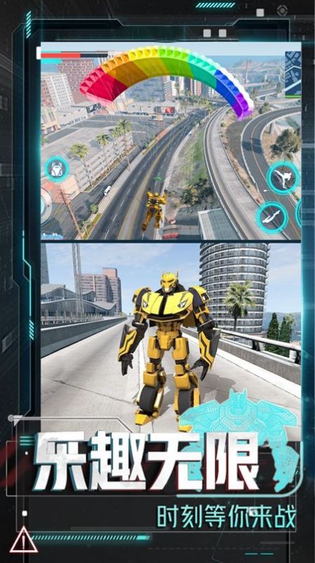 变形机甲大乱斗免广告手游app截图