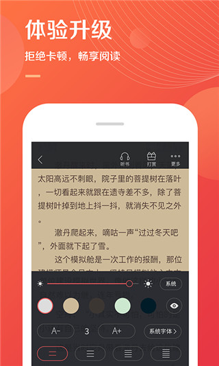 小说巴士app下载手机软件app截图