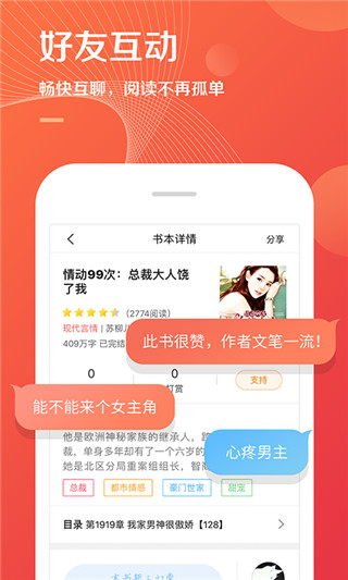 小说巴士app下载手机软件app截图