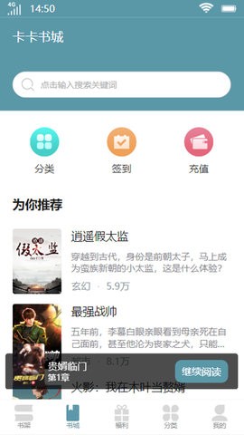 卡卡书城最新版本下载手机软件app截图