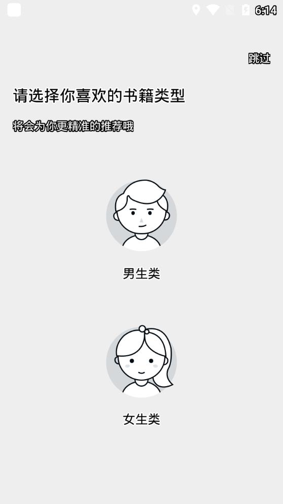 鱼悦追书官网版手机软件app截图