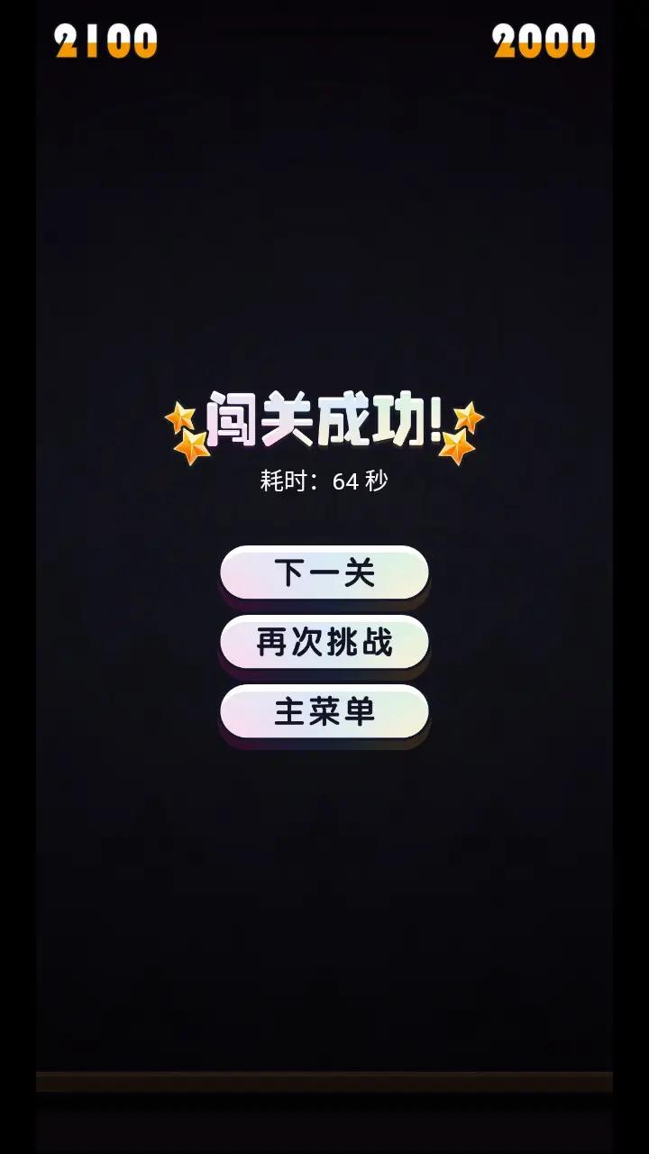 宾果串串乐手游app截图