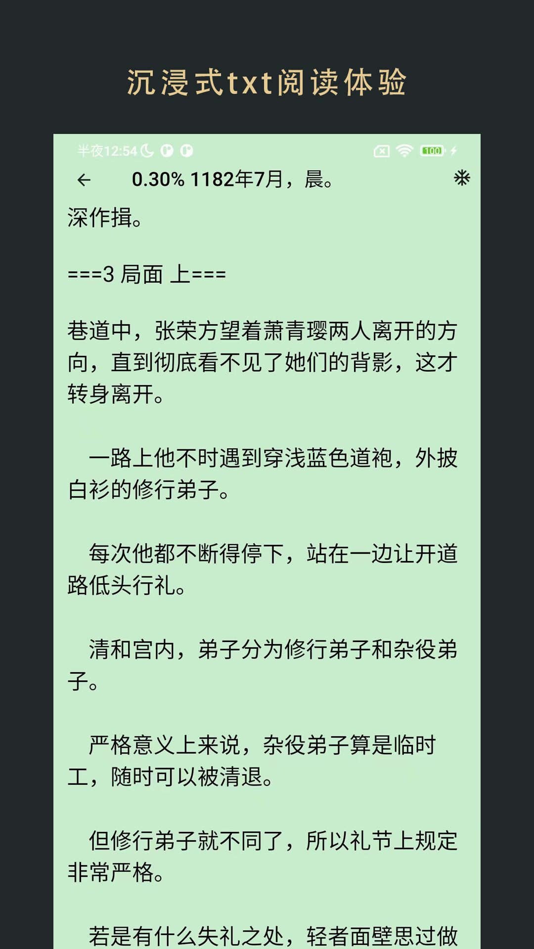 飞鱼阅读app官方版下载手机软件app截图