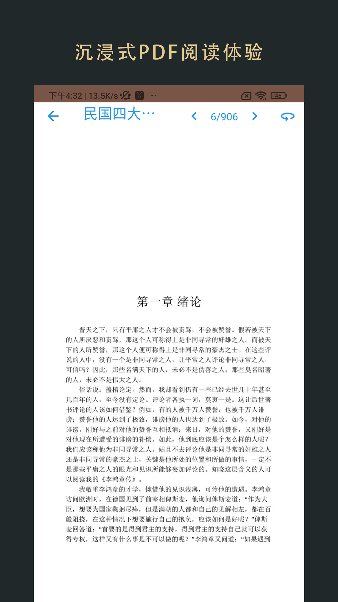 飞鱼阅读书源手机软件app截图