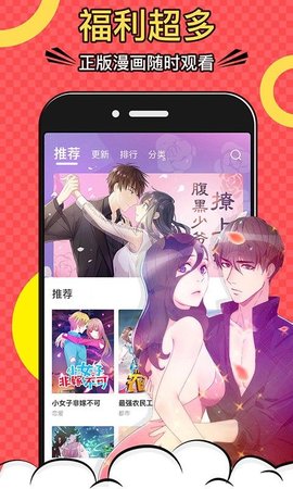 紫米漫画免费版本手机软件app截图