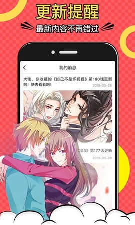 紫米漫画免费版本手机软件app截图