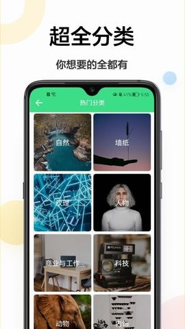 云动壁纸手机软件app截图