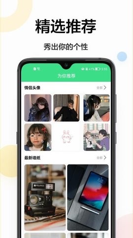 云动壁纸手机软件app截图