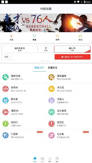 河南福彩22选5好运手机软件app截图