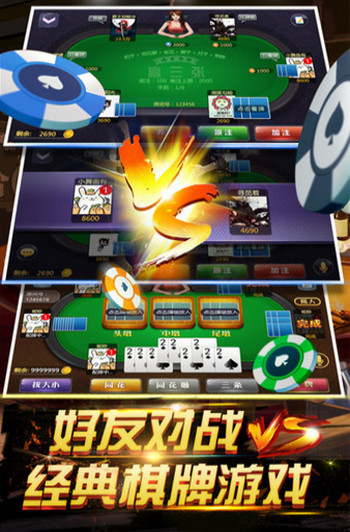 零点棋牌的221.5版本游戏大厅手游app截图
