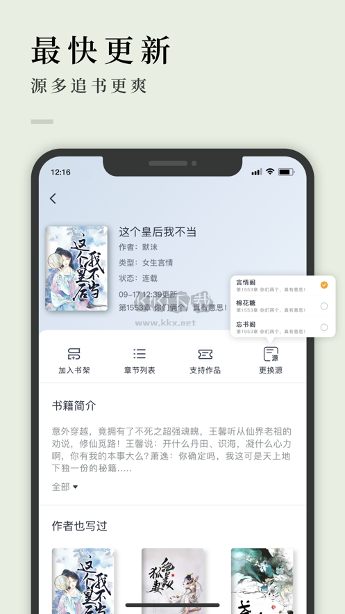 万象小说在线阅读手机软件app截图