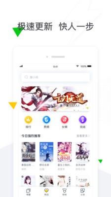 小说帝阅读手机版下载手机软件app截图