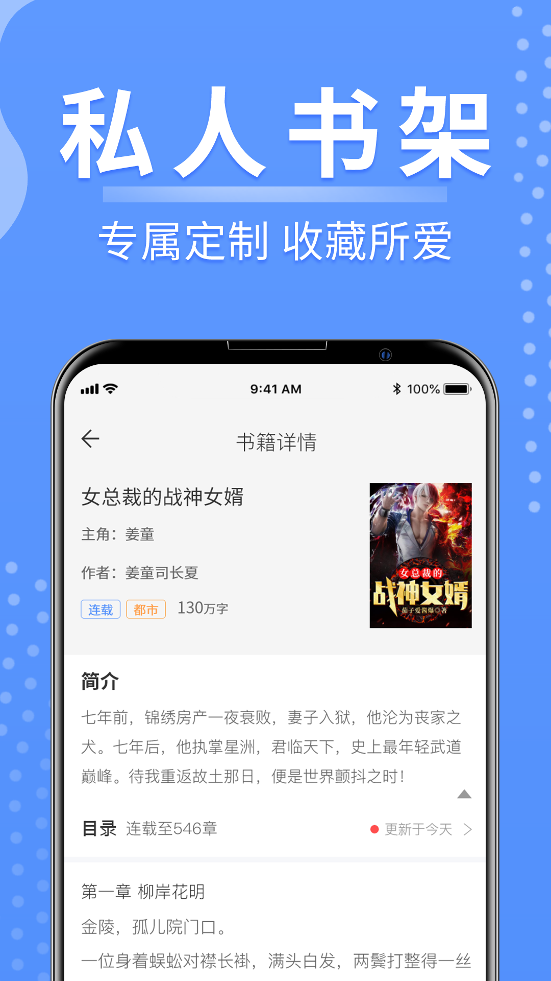 侠阅小说app官方版手机软件app截图