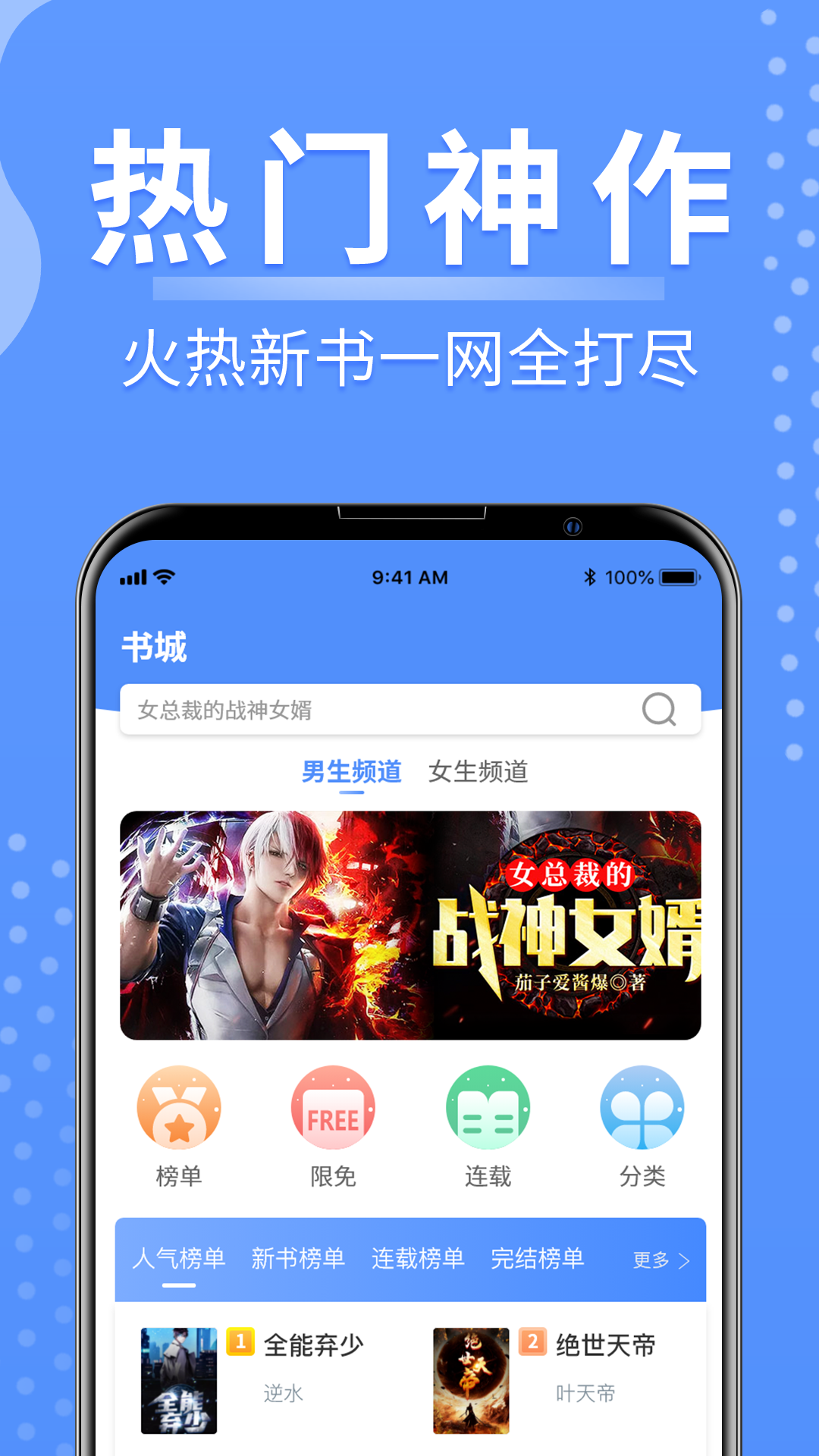 侠阅小说app官方版手机软件app截图