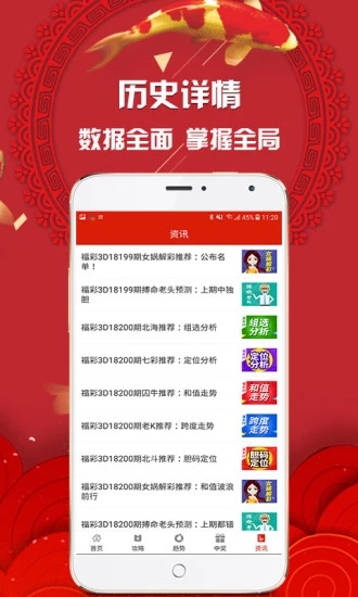 58彩票cn手机软件app截图