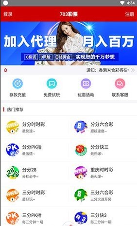 北京福彩双色球开奖结果手机软件app截图