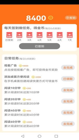 知行小说最新版下载手机软件app截图