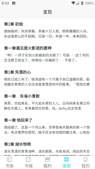 禾青阅读app免费版下载手机软件app截图